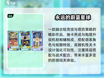 🔥经典塔防神作回归！🎮截图9