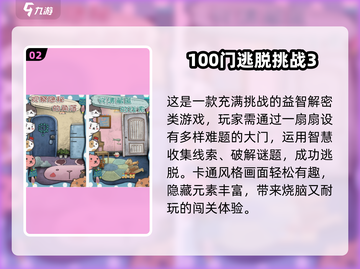 🔥2025免费挑战手游大揭秘！🎮🔥截图3