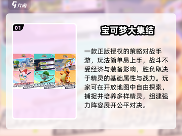 🔥2025最火宝可梦手游TOP榜！🎮截图2