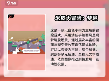 🐾2025超萌小狗冒险手游推荐！✨截图2