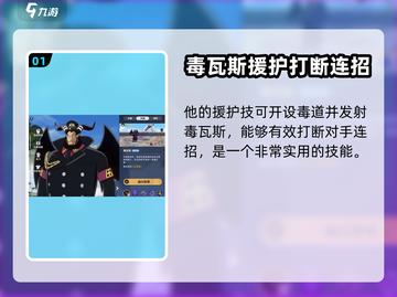 航海王壮志雄心🔥艾麦哲伦超强攻略来啦！截图2