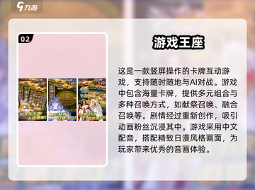 🔥游戏王单机版中文下载💡漫改游戏合集2025别错过！截图3