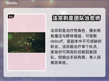 剑灵2🔥超全职业介绍来啦！✨截图7