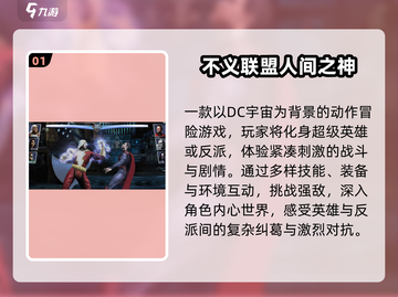 🔥2024最燃3D动作游戏TOP榜💥截图2