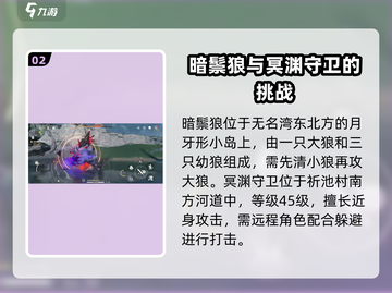 鸣潮💥特殊怪位置全揭秘！👉快速通关攻略分享截图3