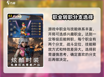 秩序之路🔥超好玩！游戏体验爆棚💥截图3