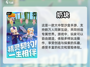 🔥2022超好玩末日沙盒手游推荐🎉截图2
