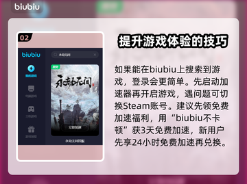 永劫无间🔥加速器推荐，选对加速不求人！截图3