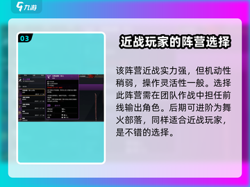 创世战车🔥狂人阵营效果曝光，助你称霸战场！截图4