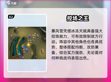 🔥魔兽大作战凯恩神卡组💥截图3