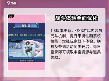 尘白禁区1.8版本更新💥游戏活动大曝光🔥截图4