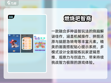 🔥2025最烧脑智力游戏合集💥截图9