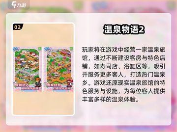 🔥2025免费开罗游戏大汇总🎮经营类必玩清单来袭！截图3