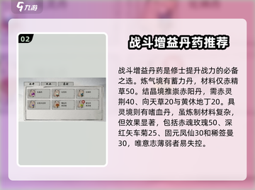 鬼谷八荒🔥全丹药解析，修炼必备！截图3