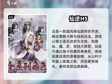 🔥2025必玩古风修仙游戏榜单出炉！✨截图6