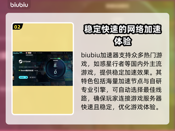 惑星行者🔥闪退卡顿？1秒解决方法来了！截图3