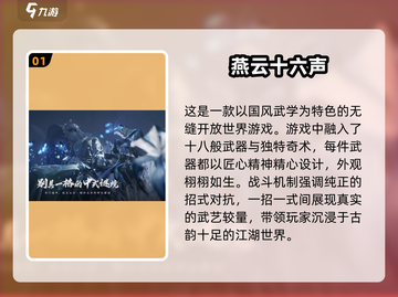 🔥2024必玩！最受欢迎安卓手游排行榜✨截图2