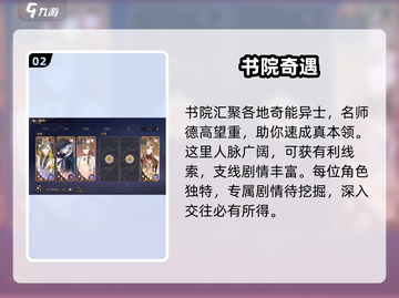 花亦山心之月💥剧情大起底，沉浸式体验不容错过！🔥截图3