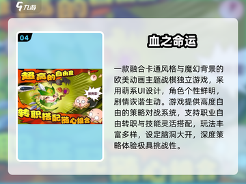 🔥2025免费美式战棋游戏TOP榜💥🎮截图5
