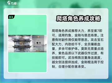 墨剑江湖🔥高手必看！手游玩法全揭秘！截图4