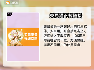 王者荣耀游戏账号出售平台推荐💥截图2