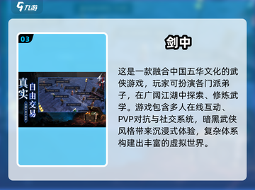 🔥2025最受欢迎武侠手游排行✅下载地址全攻略！截图4