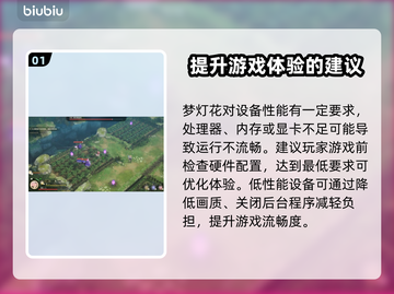 梦灯花卡顿？这样解决立马流畅！💥🔥#游戏救赎截图2