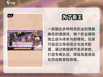 🔥2025最火即时战术单机TOP榜🎮截图3