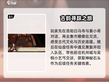 侠客风云传前传🔥楚绘入队招募方法大公开！截图2