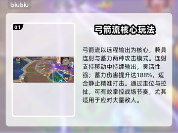 酋长别跑！弓箭流暴击🔥截图2