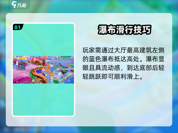 元梦之星🌌星空终点位置大揭秘！✨截图2