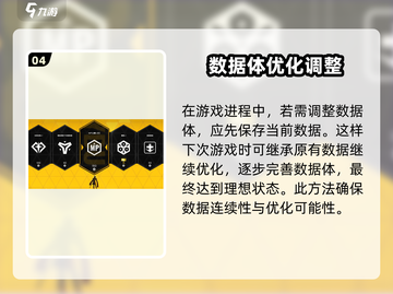 苍翼混沌效应数据体继承🔥超简单攻略🎉截图5