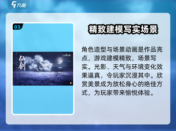 仙剑世界💥上线时间曝光！🔥你期待吗？截图4