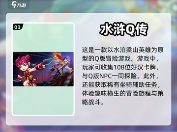 超可爱🔥Q版游戏人物手游推荐来啦！🎮截图4