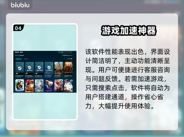 游戏延迟高？这些加速器让你畅玩无忧🔥🚀截图5