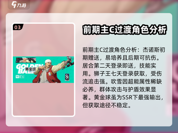 一拳超人世界💥强力角色推荐，必看全角色介绍！截图4