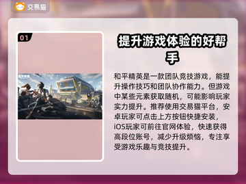 和平精英账号交易渠道大揭秘！🔥安全可靠在这里👇截图2