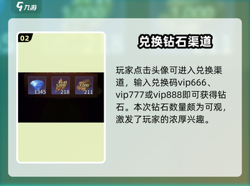 帝国与魔法💎钻石兑换攻略，玩家必看！截图3