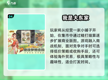 2025必玩！打发时间小游戏TOP榜💥截图5