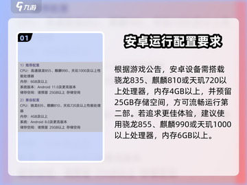 🎮崩坏3第二部配置要求曝光！低配党速看🔥截图2