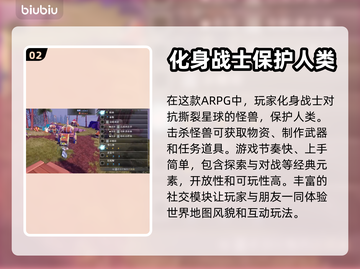 无畏游戏上线时间🔥等不及了！🎮截图3