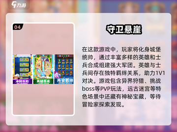 🔥2025最热门塔防肉鸽游戏推荐🎉截图5