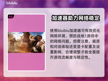 💥战地1闪退？速看解决方法！🎮截图5