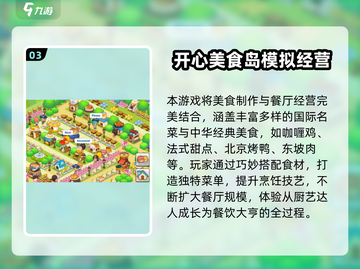 🔥2025必玩美食手游！🎮舌尖上的烹饪盛宴🍴截图4