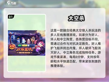 🚀2024必玩太空游戏排行榜✨经典有趣等你来探索！截图2