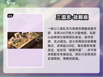 🔥2025必玩战棋游戏榜单💥🎮截图5