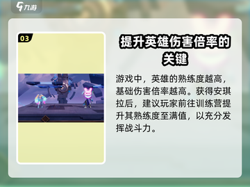 星之破晓🔥安琪拉保底只需XX元！获取攻略大公开🎉截图4