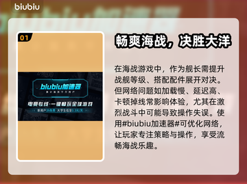 战舰世界🔥加速器推荐，高性价比之选🚀截图2