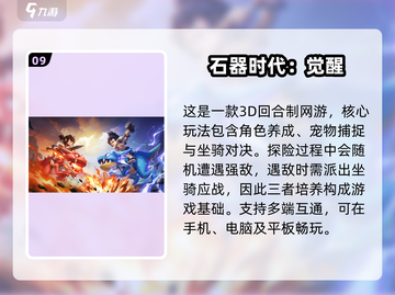 中国网游回忆杀！2000-2010经典网游大集合🎮✨截图10