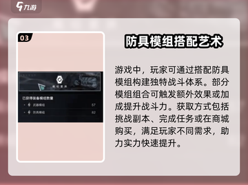 七日世界防具模组效果大揭秘！🎮🔥截图4